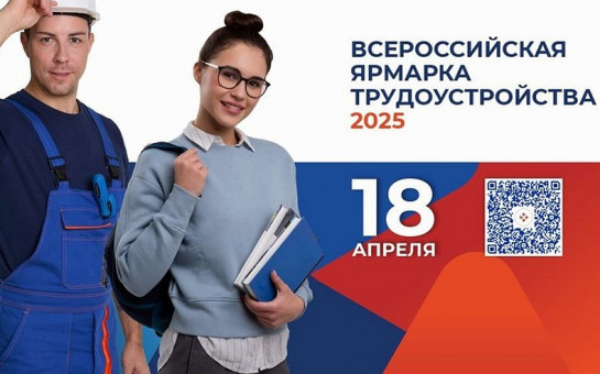 О проведении Всероссийской ярмарки 
